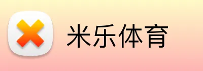 米乐体育 Logo