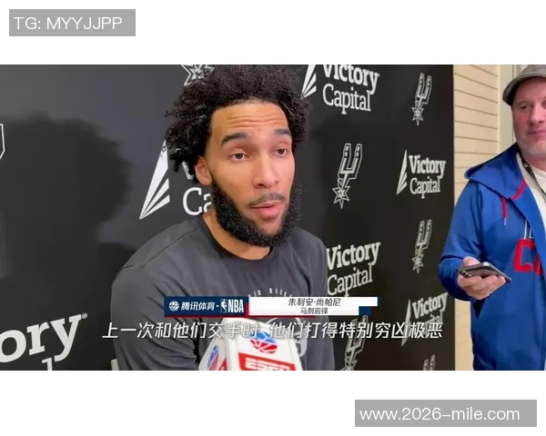 主场迎战马刺锡安期待球迷热情助阵激发球队活力